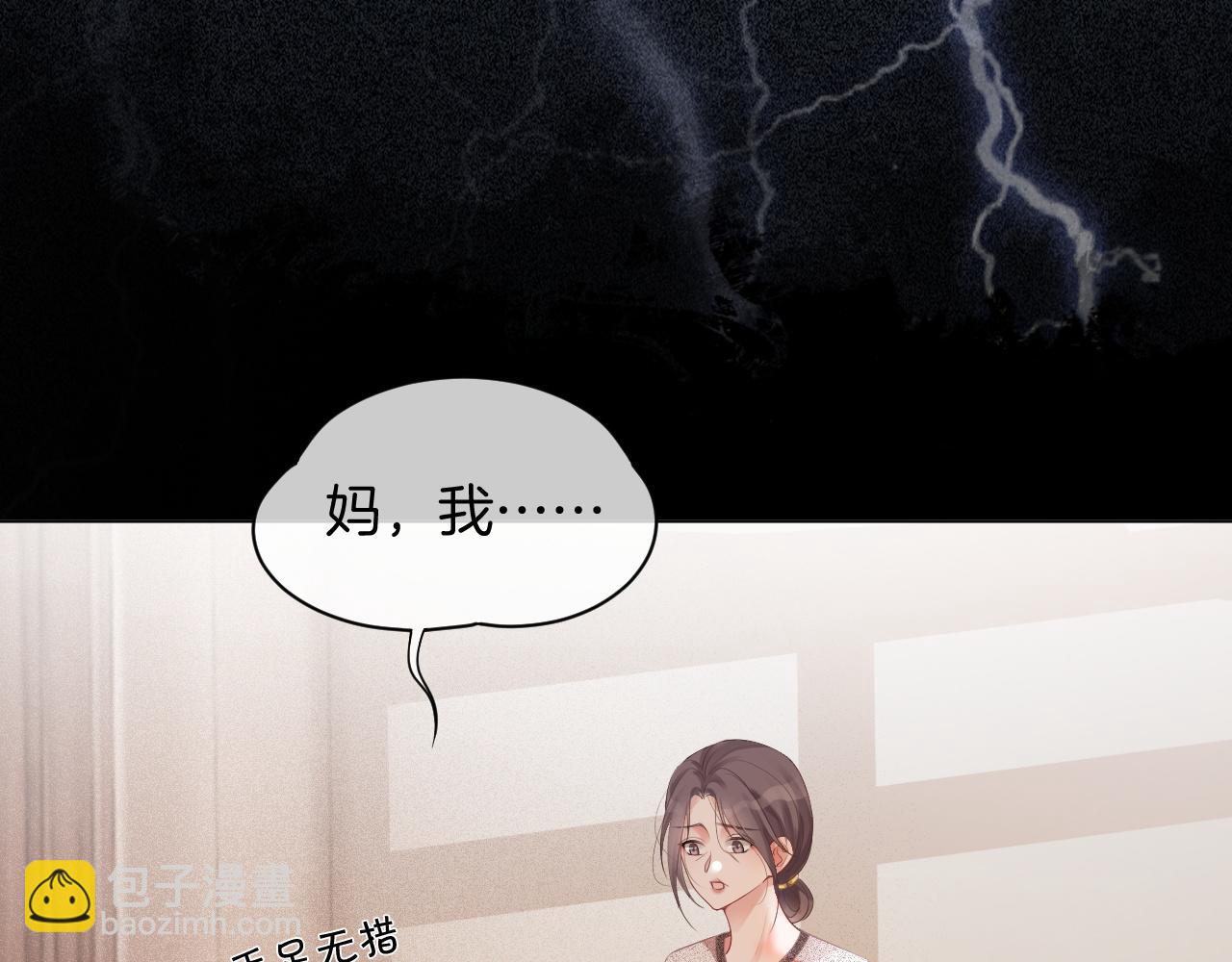 第46话 茶言茶语惹争议67