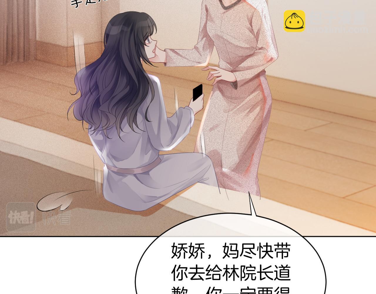 第46话 茶言茶语惹争议68