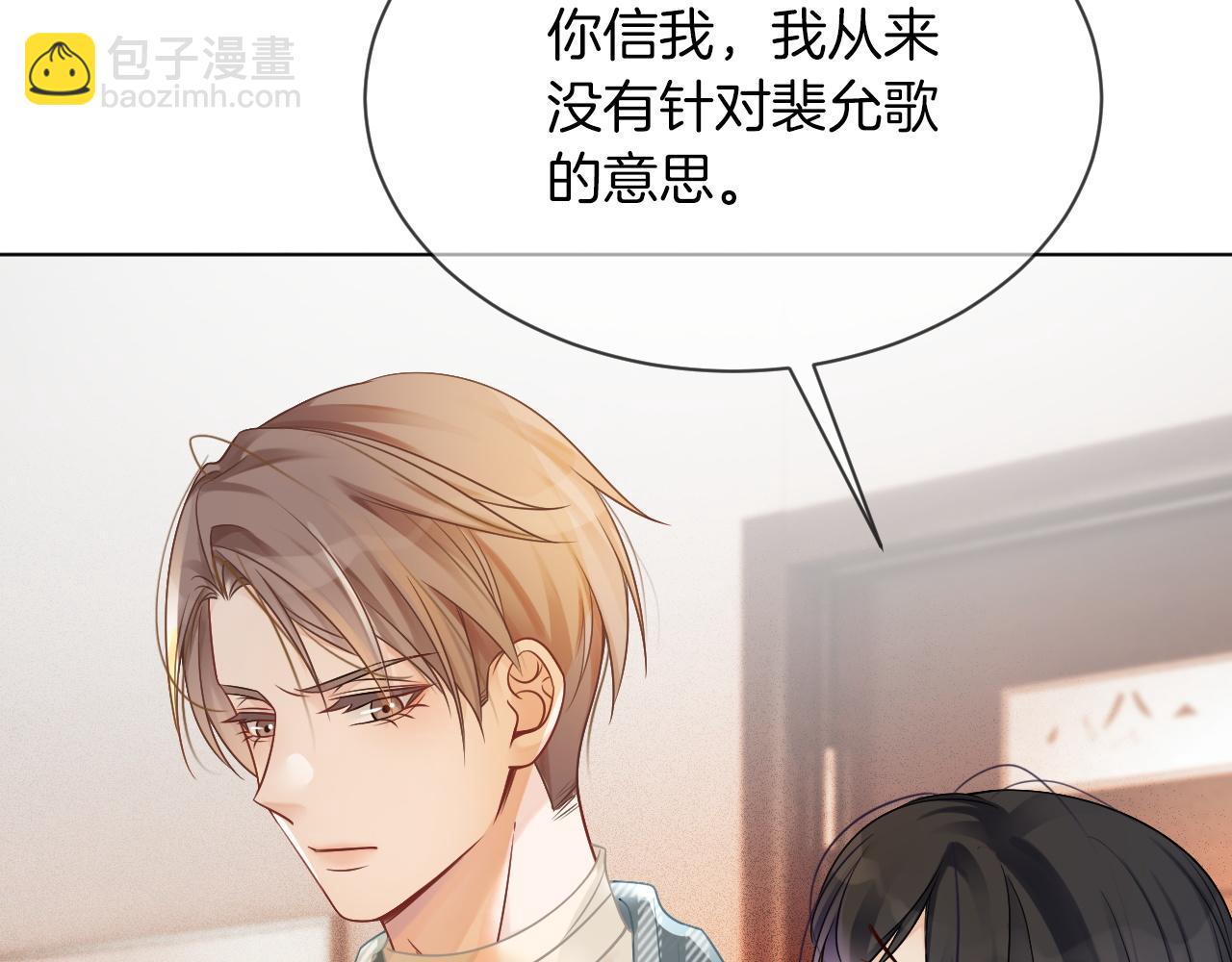 第46话 茶言茶语惹争议7