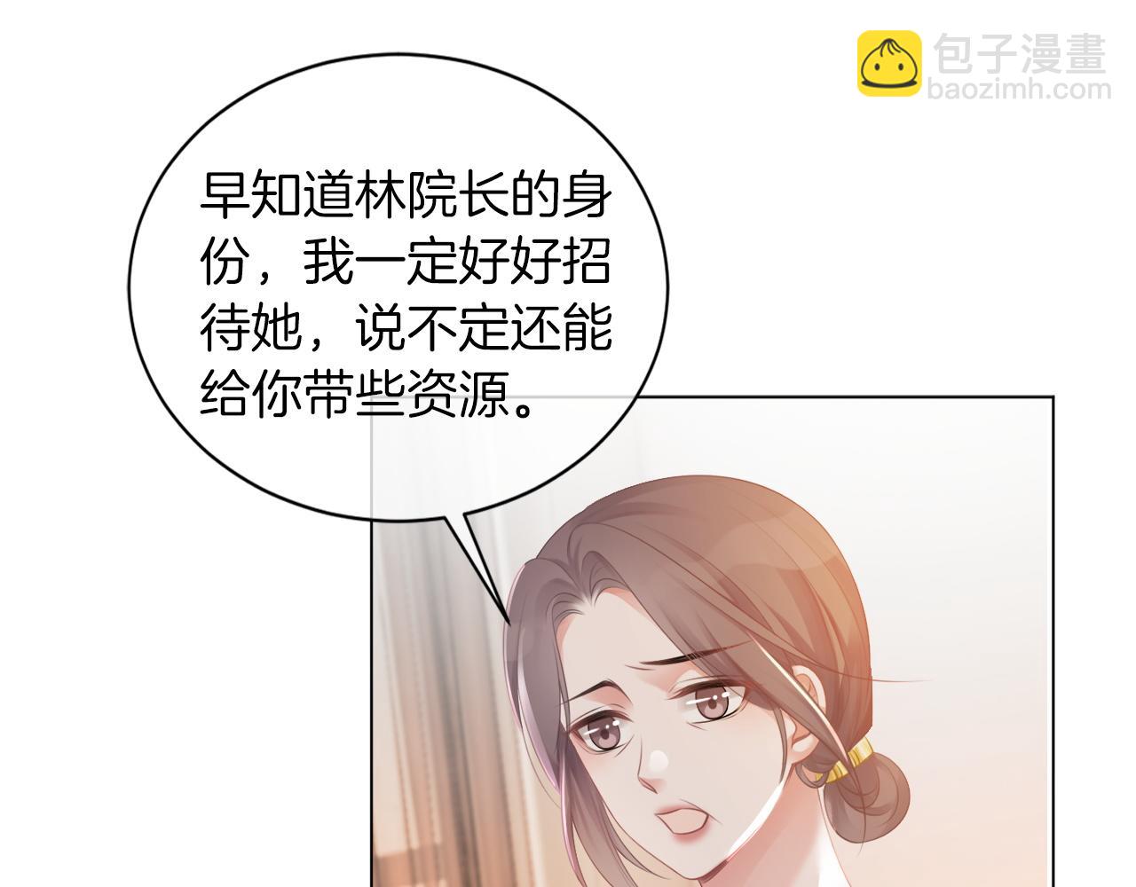 第46话 茶言茶语惹争议70