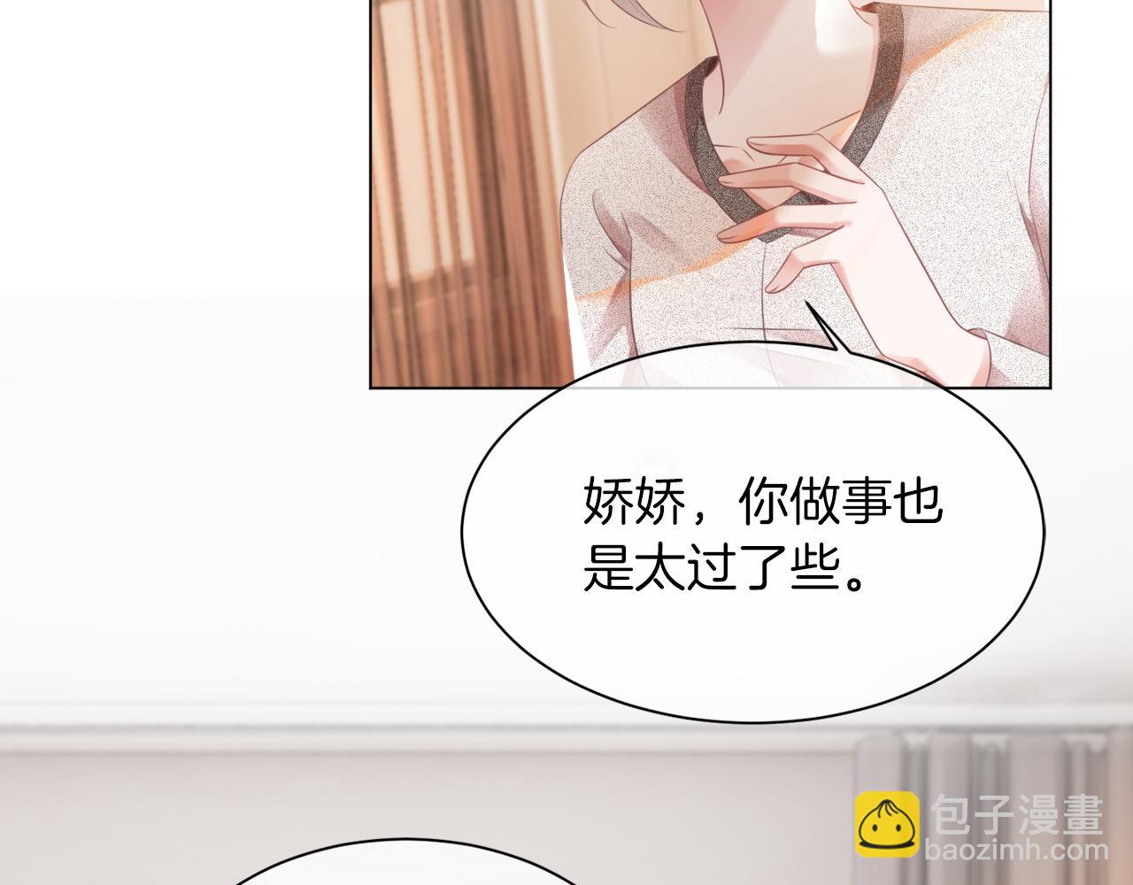 第46话 茶言茶语惹争议71