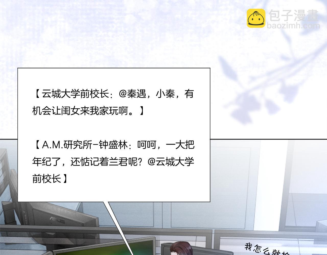 第46话 茶言茶语惹争议76