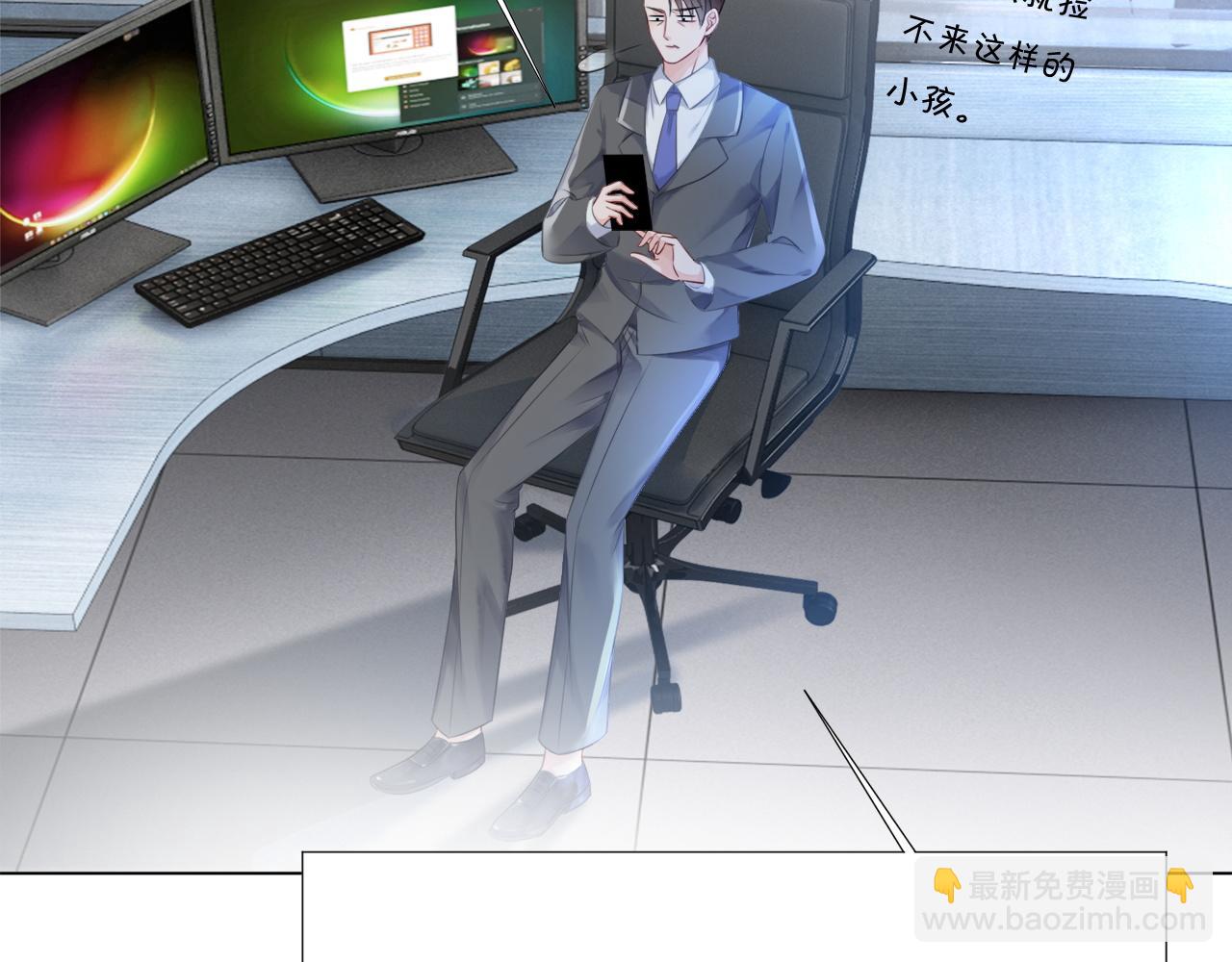第46话 茶言茶语惹争议77
