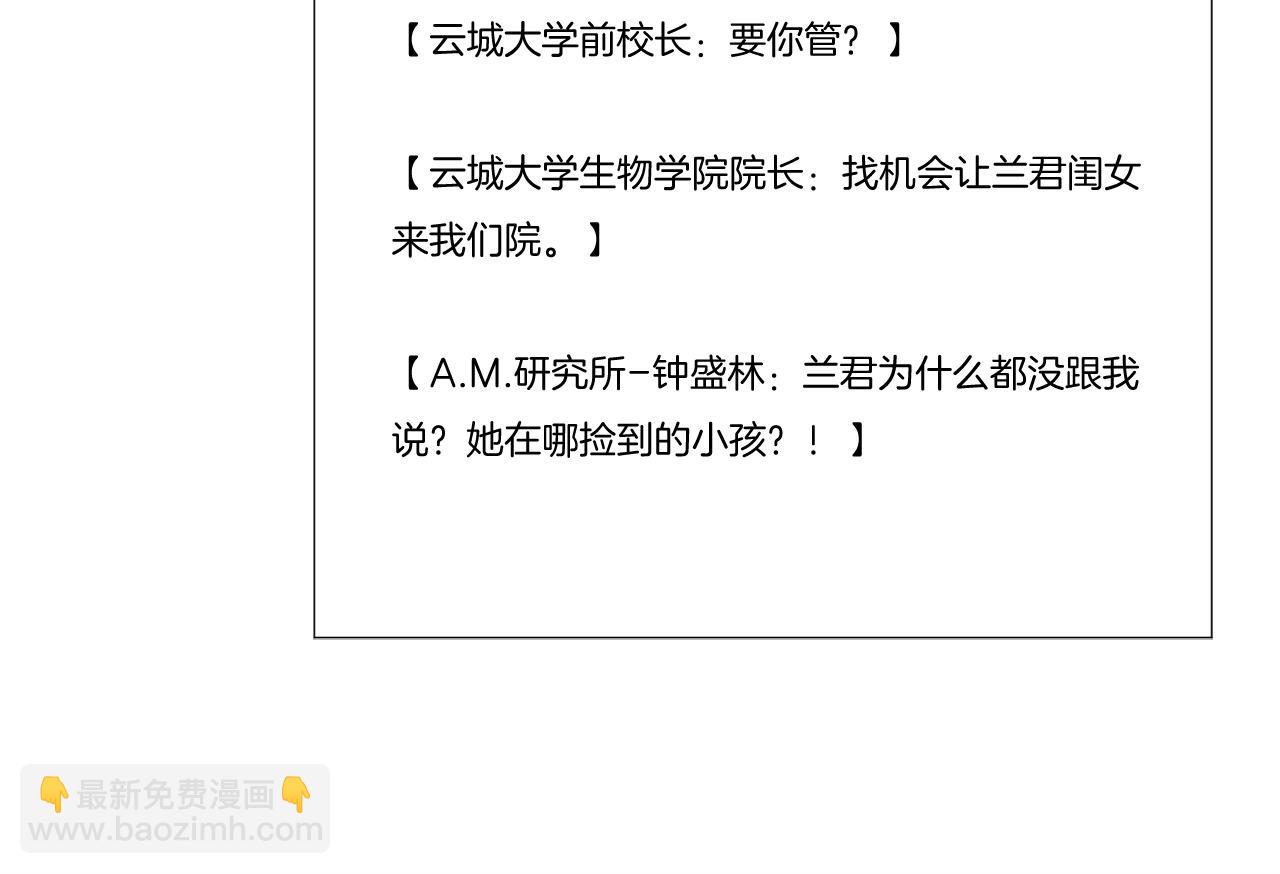 第46话 茶言茶语惹争议78
