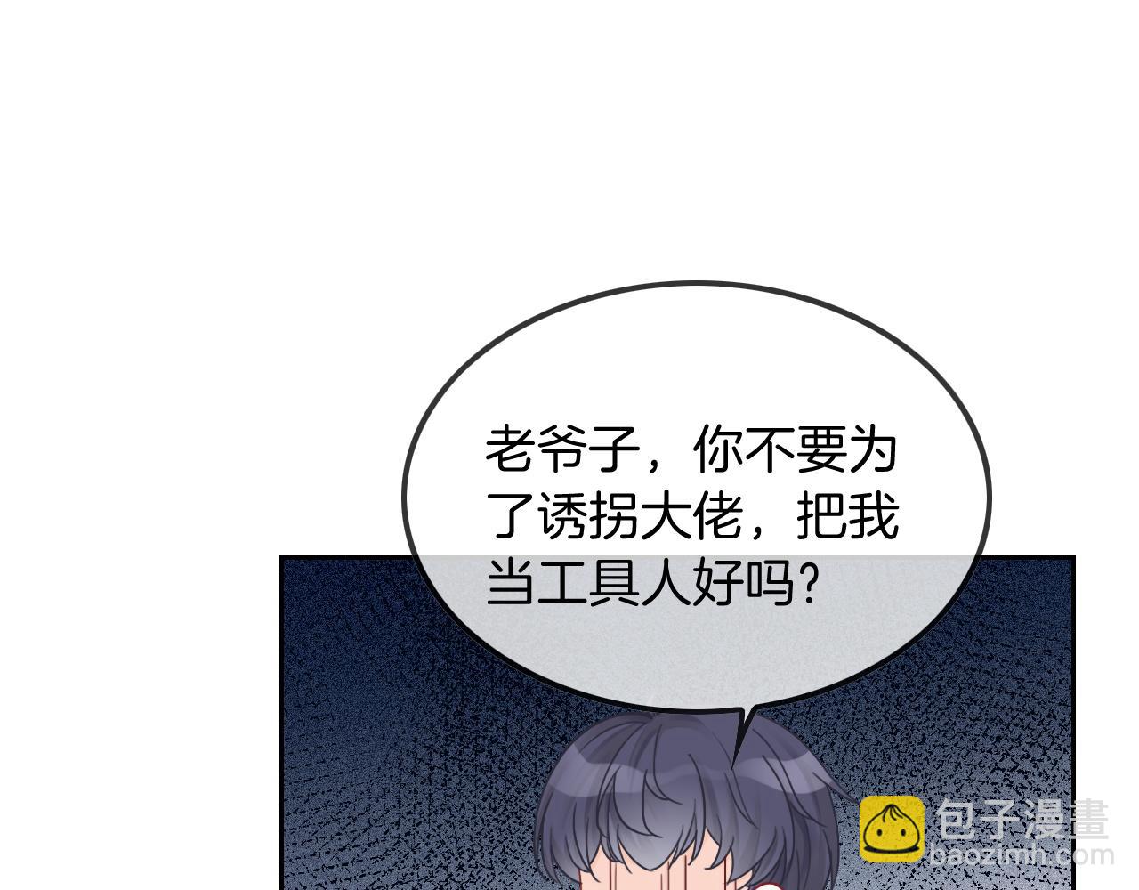 第46话 茶言茶语惹争议89