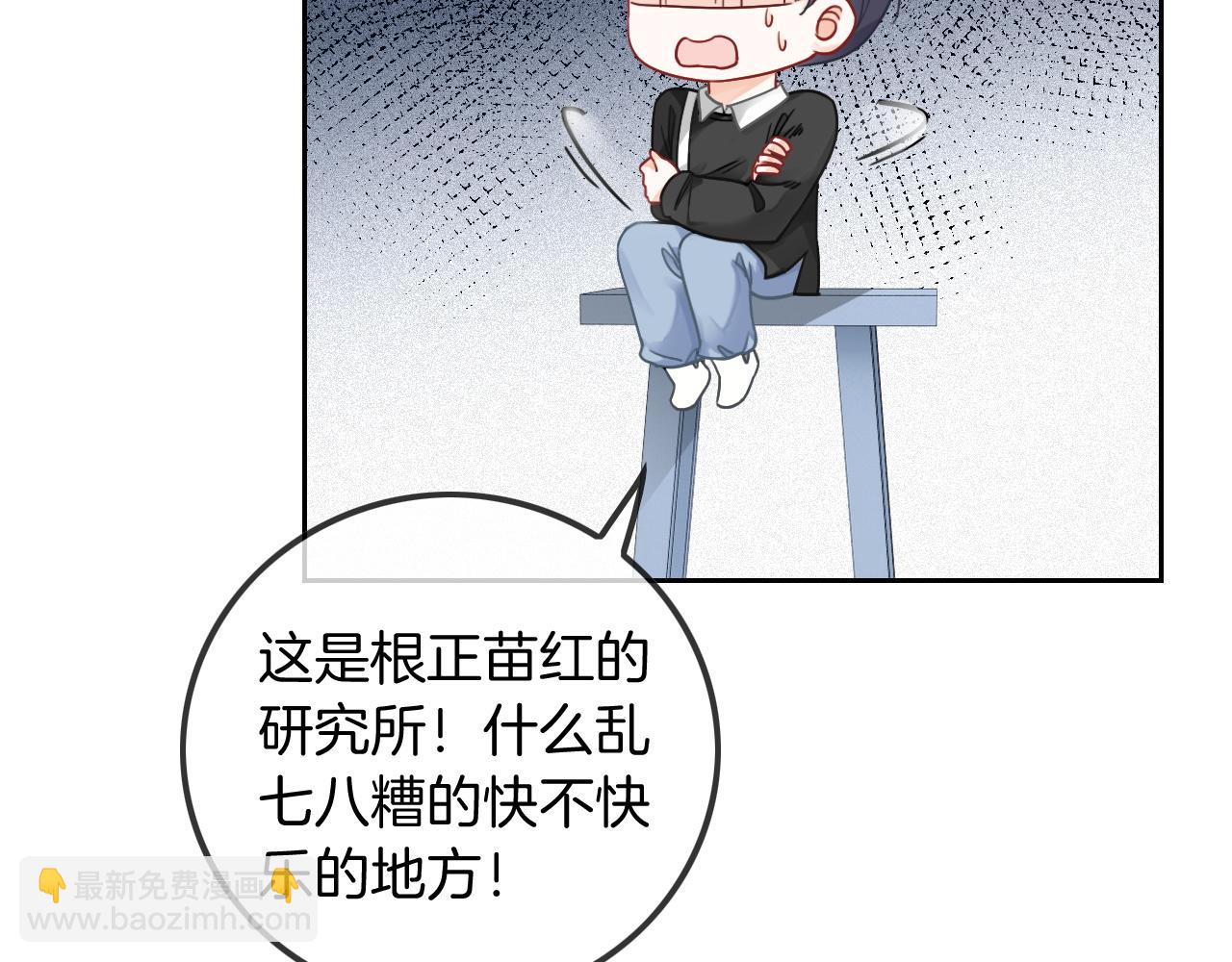 第46话 茶言茶语惹争议90