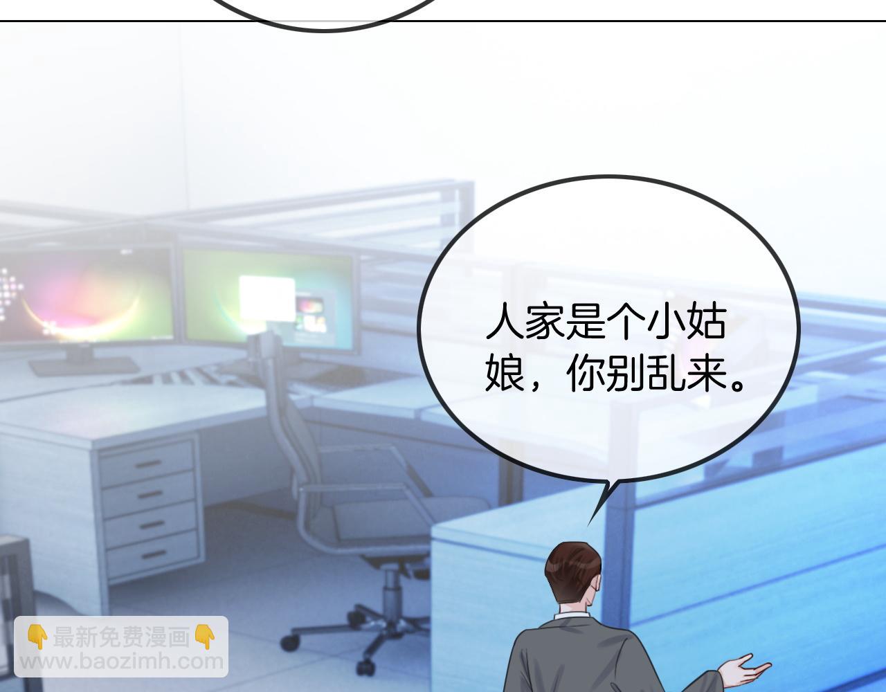 第46话 茶言茶语惹争议91