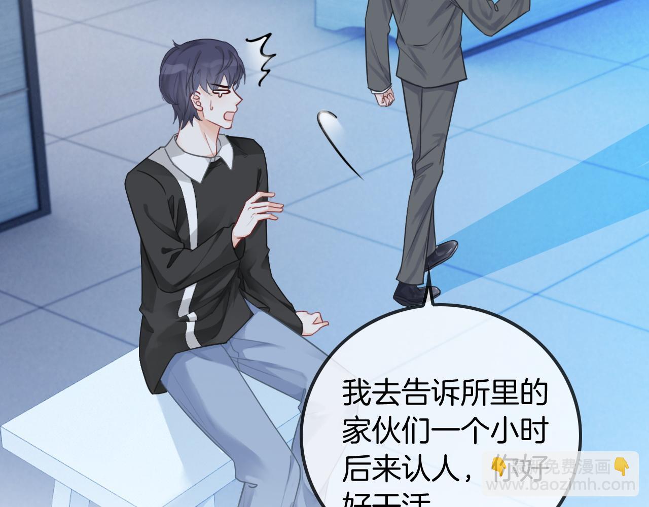第46话 茶言茶语惹争议92