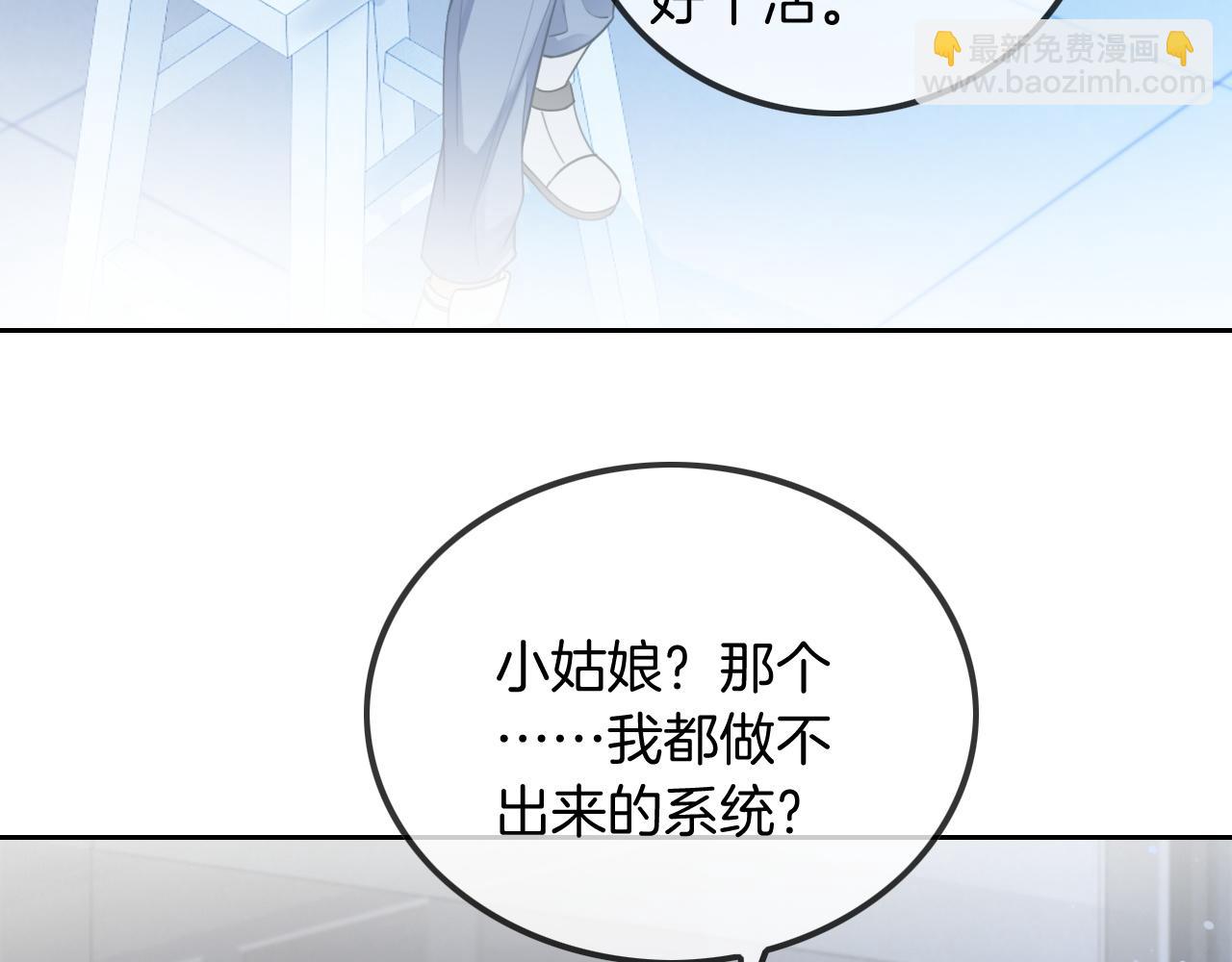 第46话 茶言茶语惹争议93