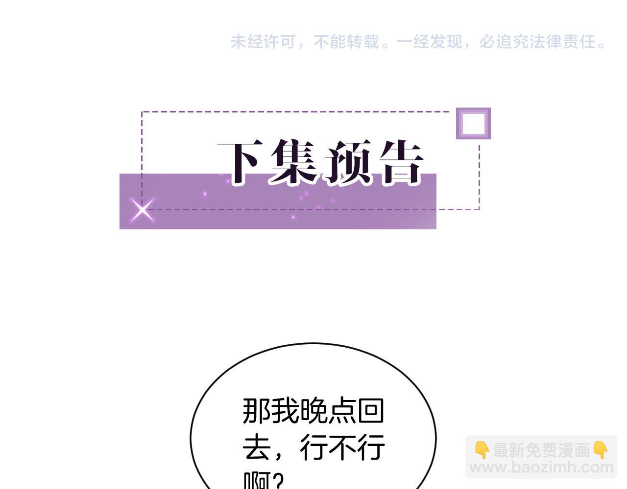 第46话 茶言茶语惹争议99