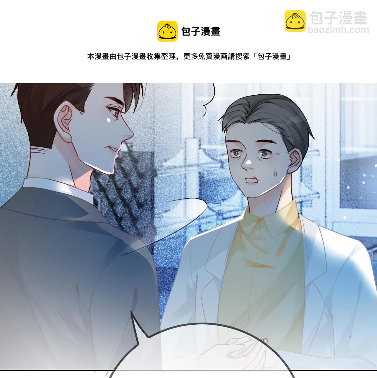 第47话 路边的野花不要采10