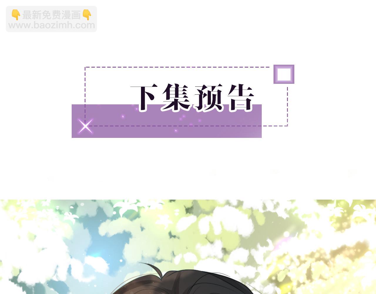 第47话 路边的野花不要采101