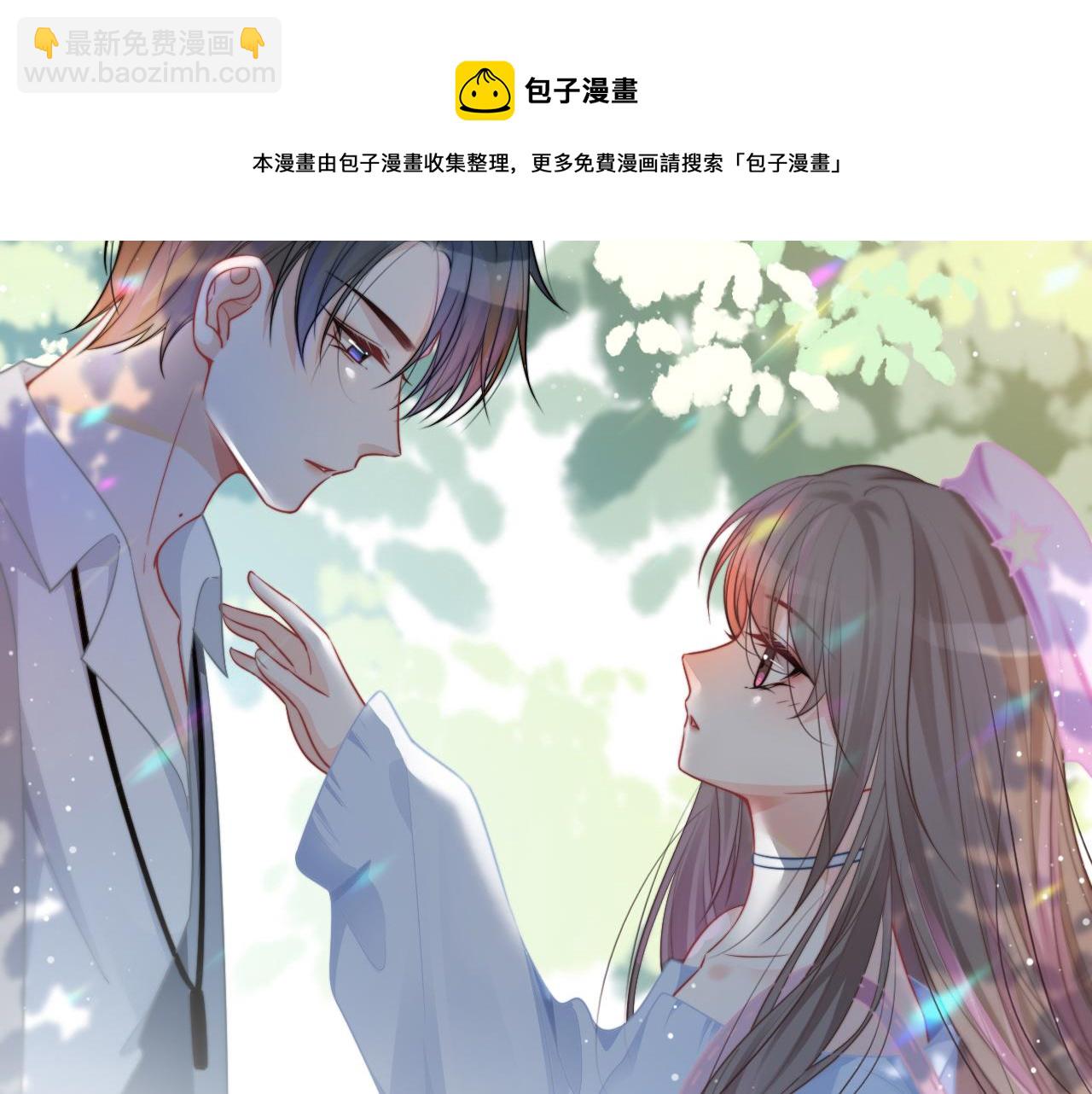 第47话 路边的野花不要采108