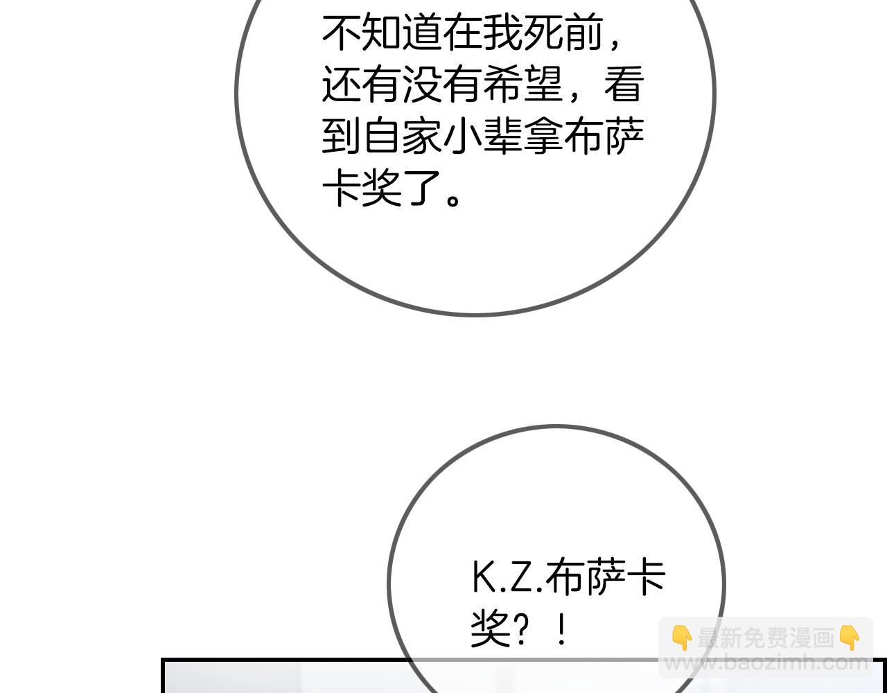 第47话 路边的野花不要采11