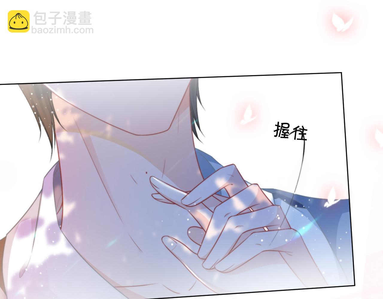 第47话 路边的野花不要采110