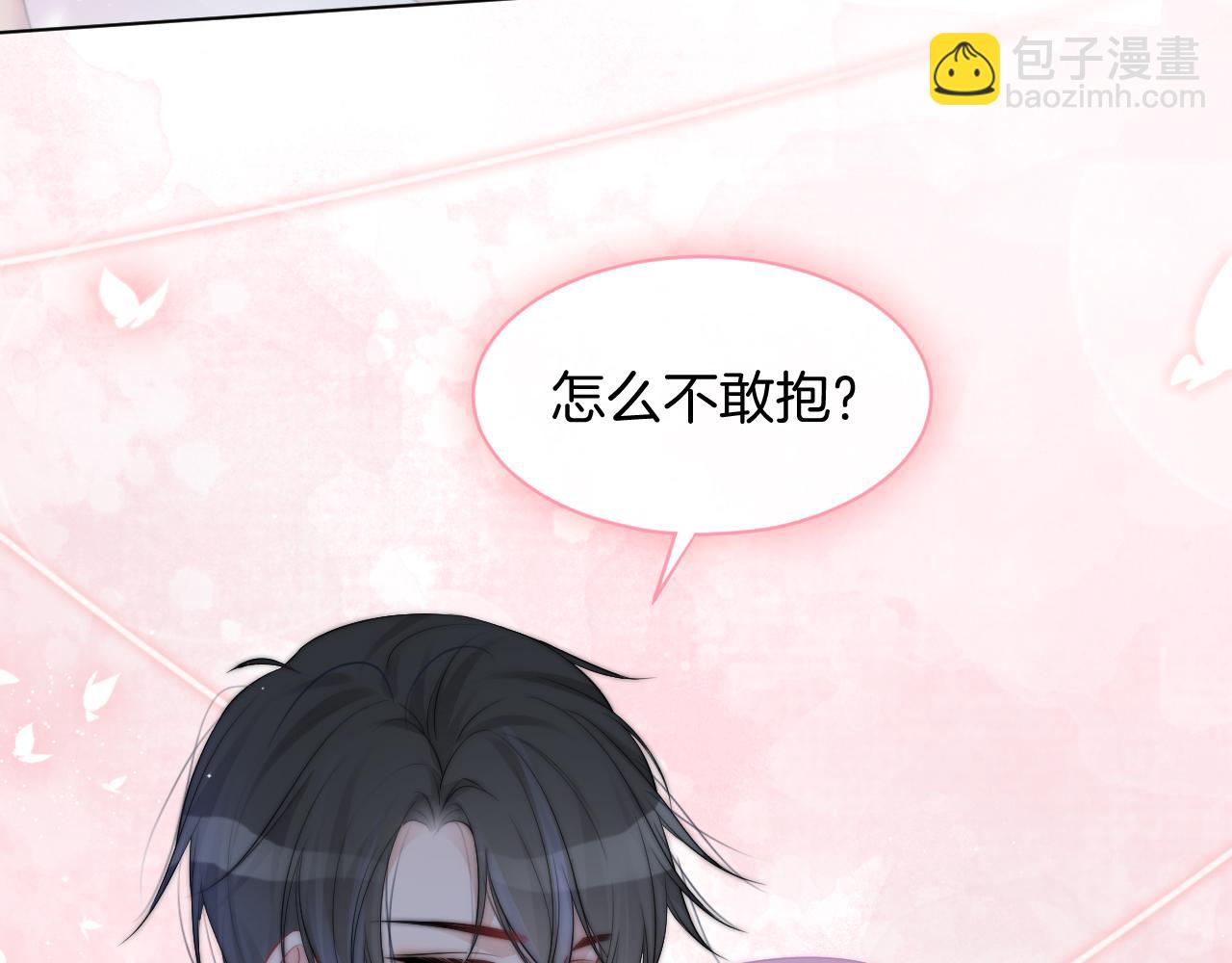 第47话 路边的野花不要采111