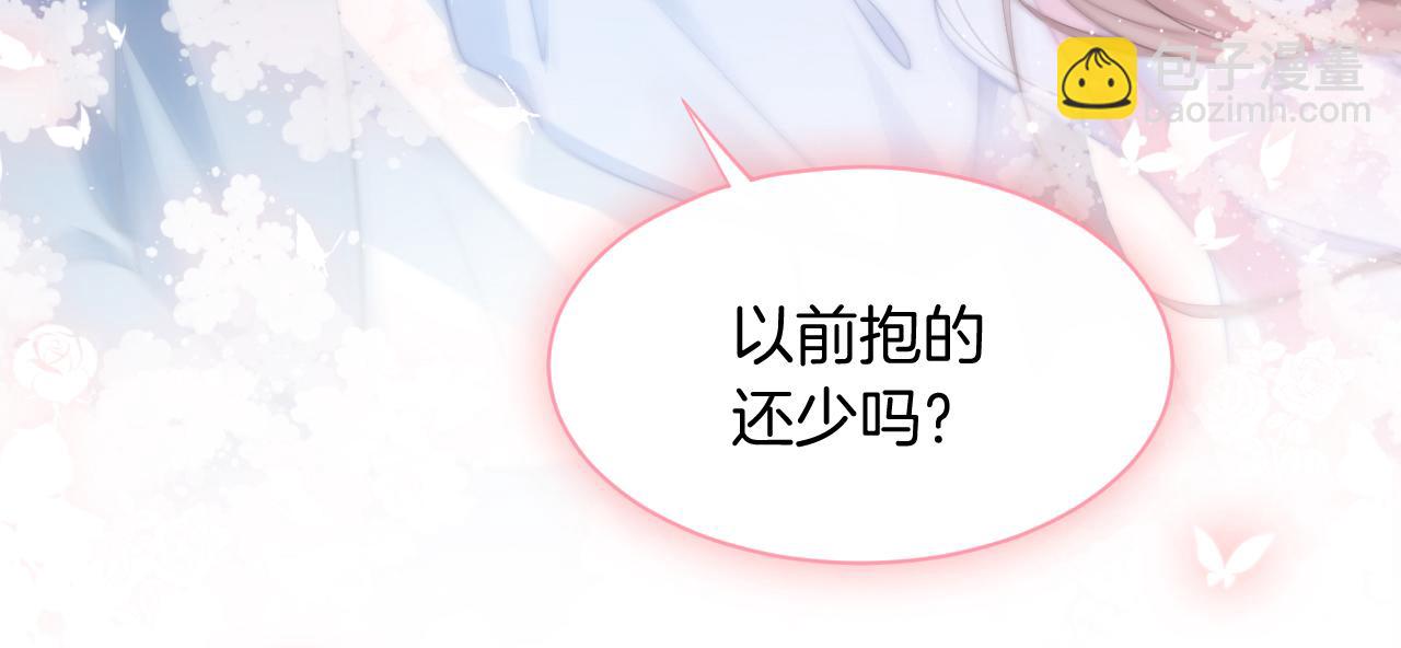 第47话 路边的野花不要采113