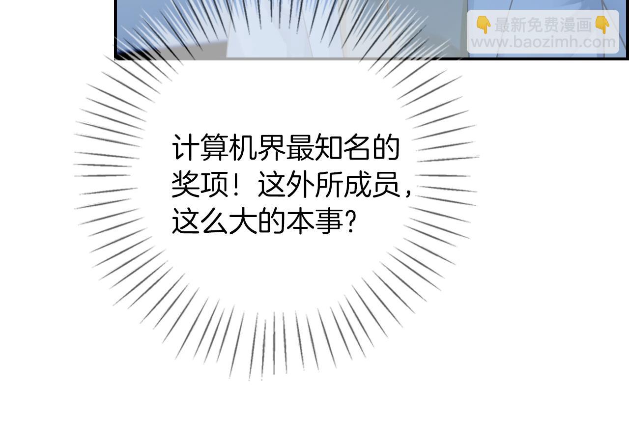 第47话 路边的野花不要采13