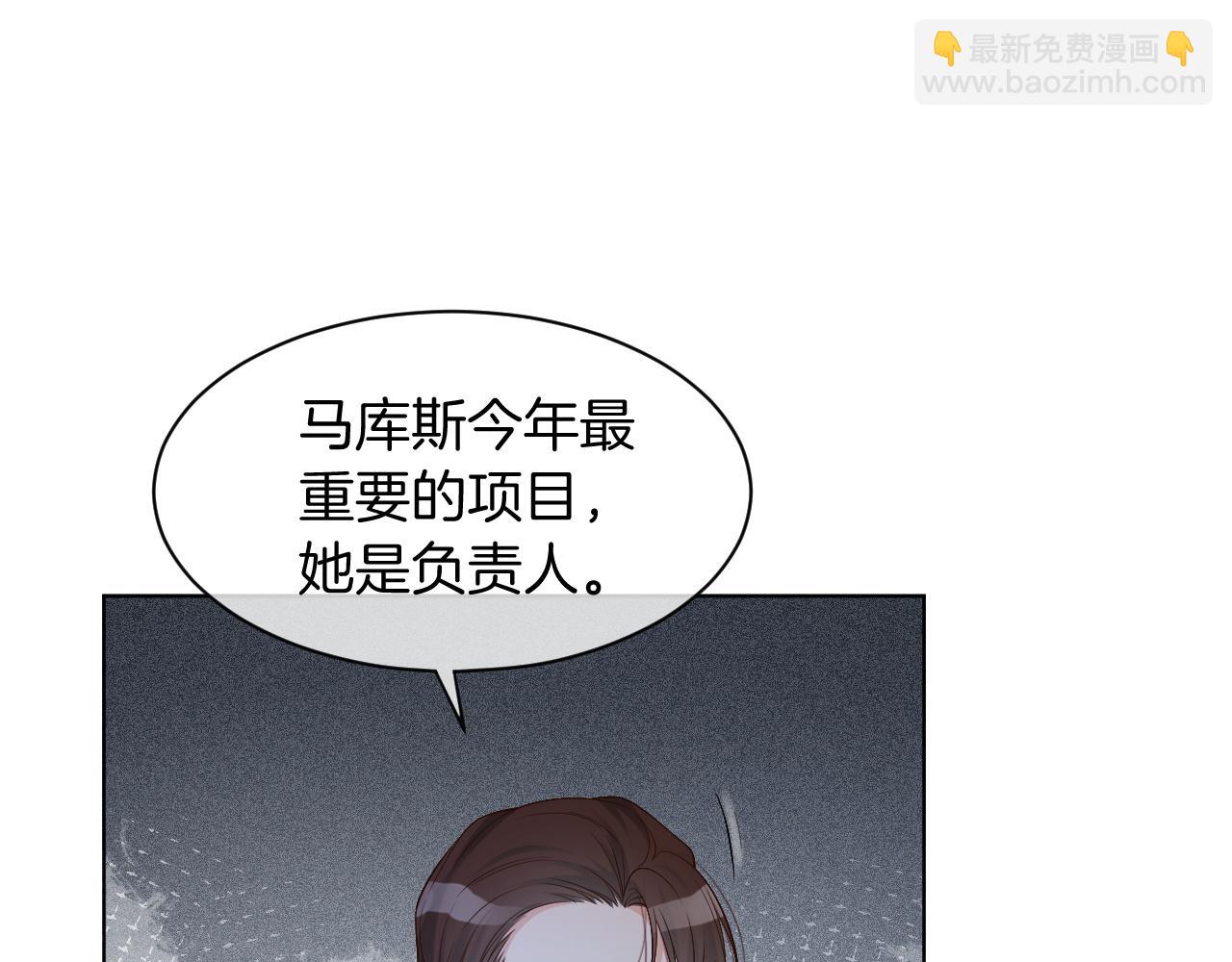 第47话 路边的野花不要采14