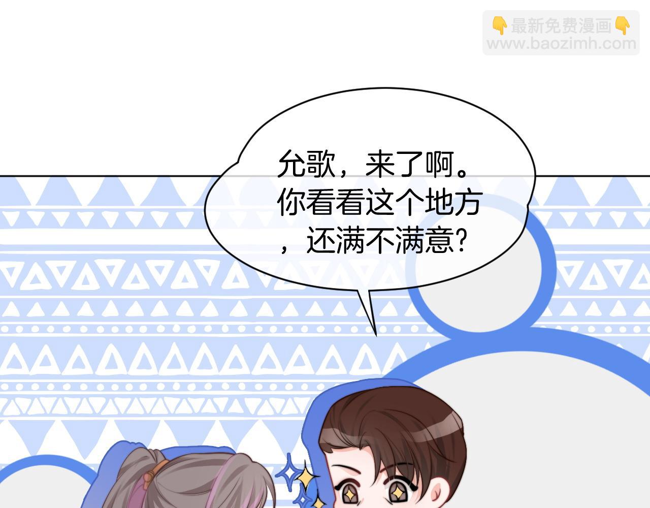第47话 路边的野花不要采19
