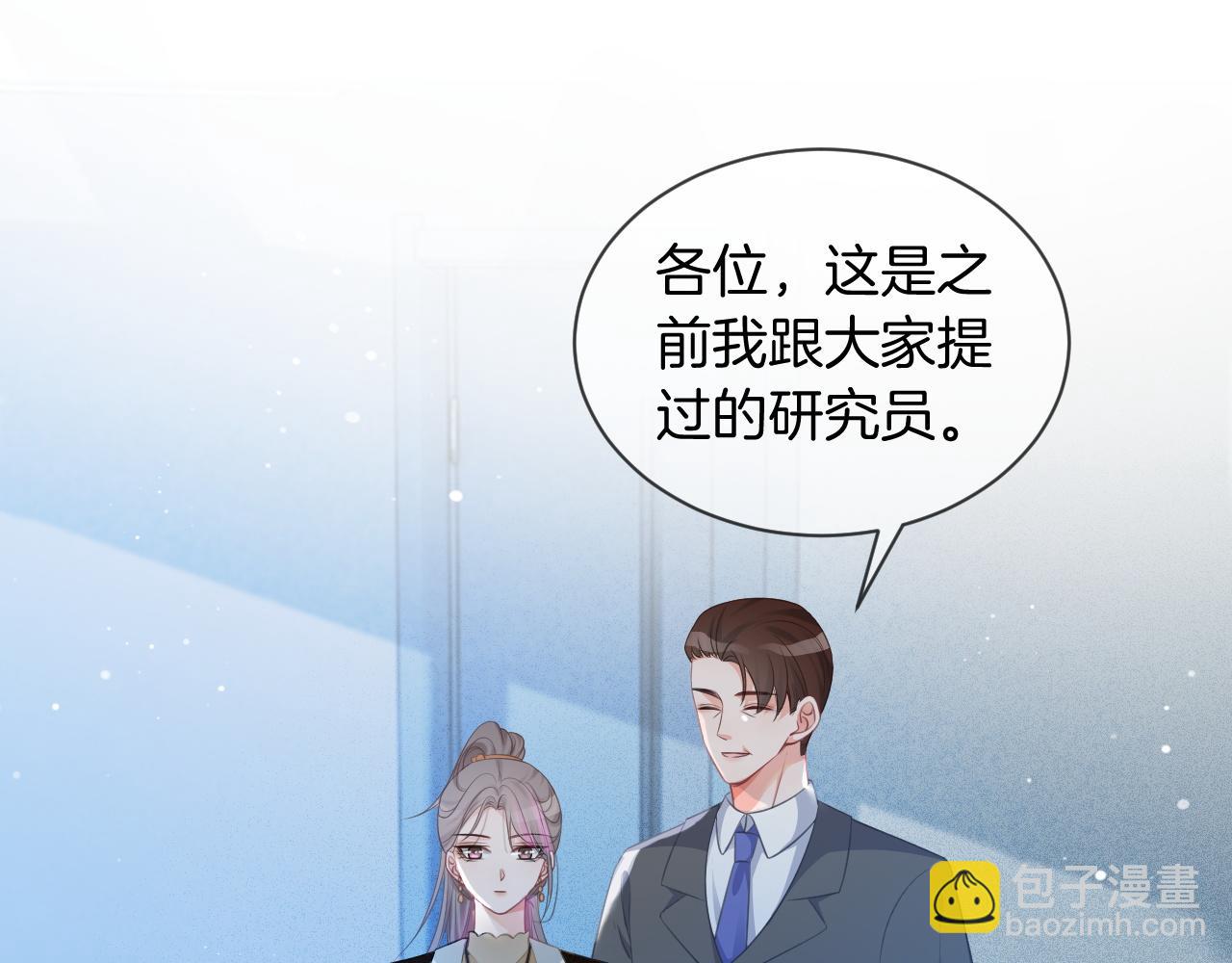 第47话 路边的野花不要采24