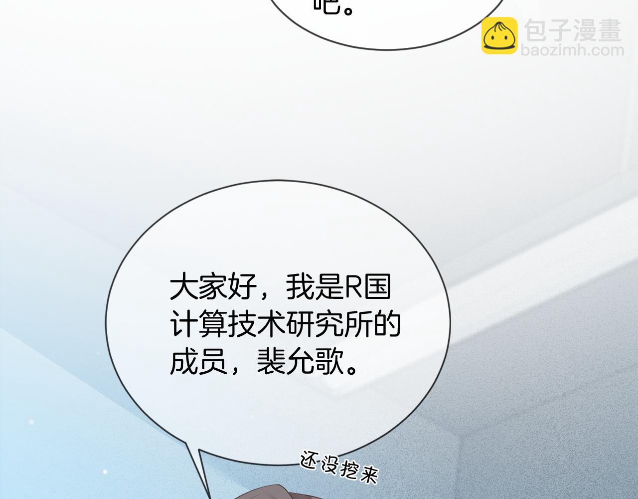 第47话 路边的野花不要采26