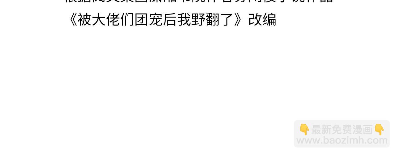 第47话 路边的野花不要采3
