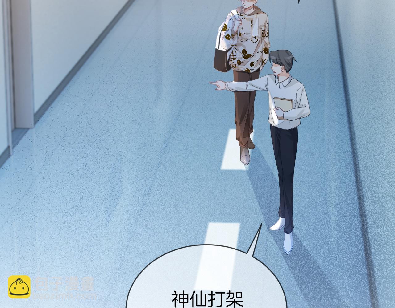 第47话 路边的野花不要采32