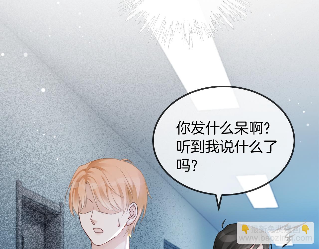 第47话 路边的野花不要采37