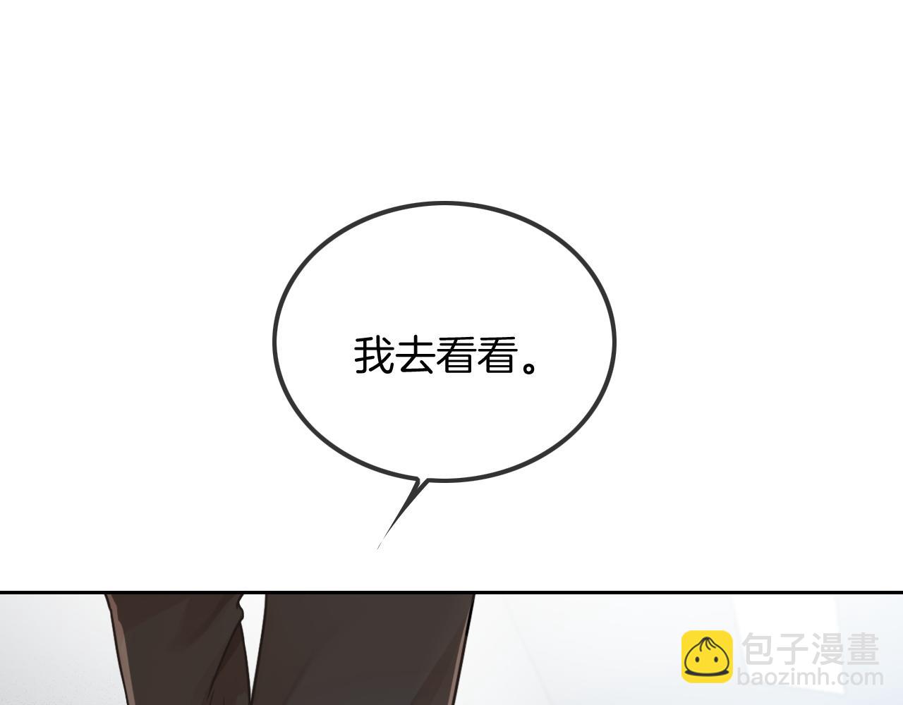 第47话 路边的野花不要采39