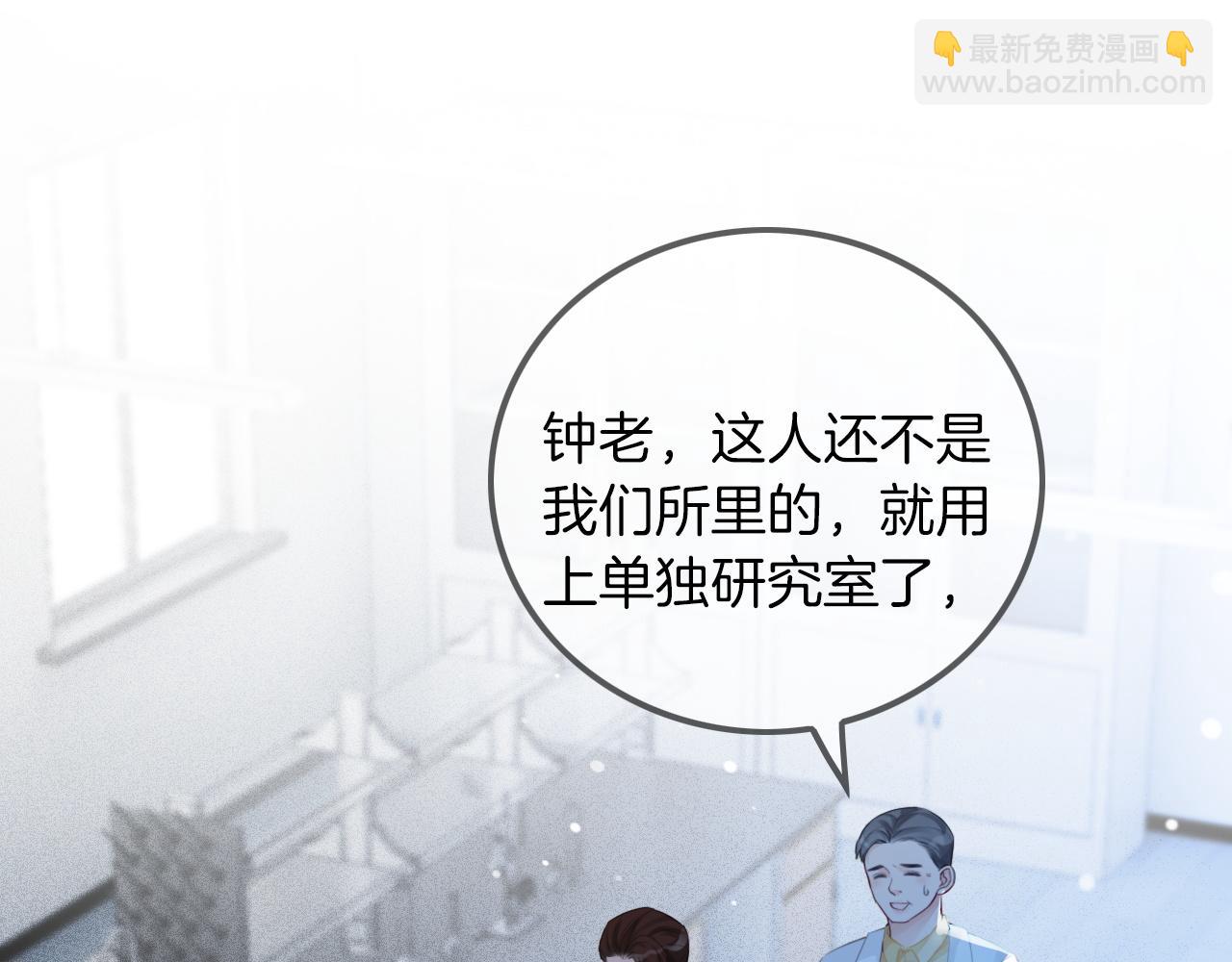 第47话 路边的野花不要采4