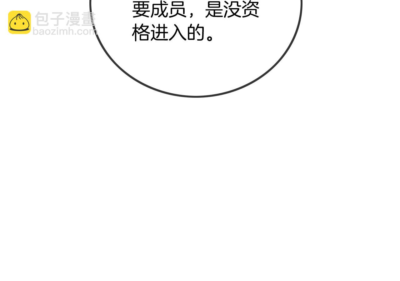 第47话 路边的野花不要采43