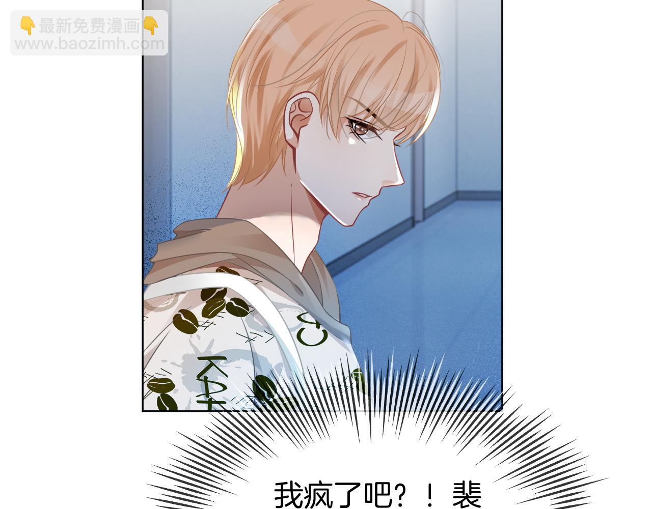 第47话 路边的野花不要采47