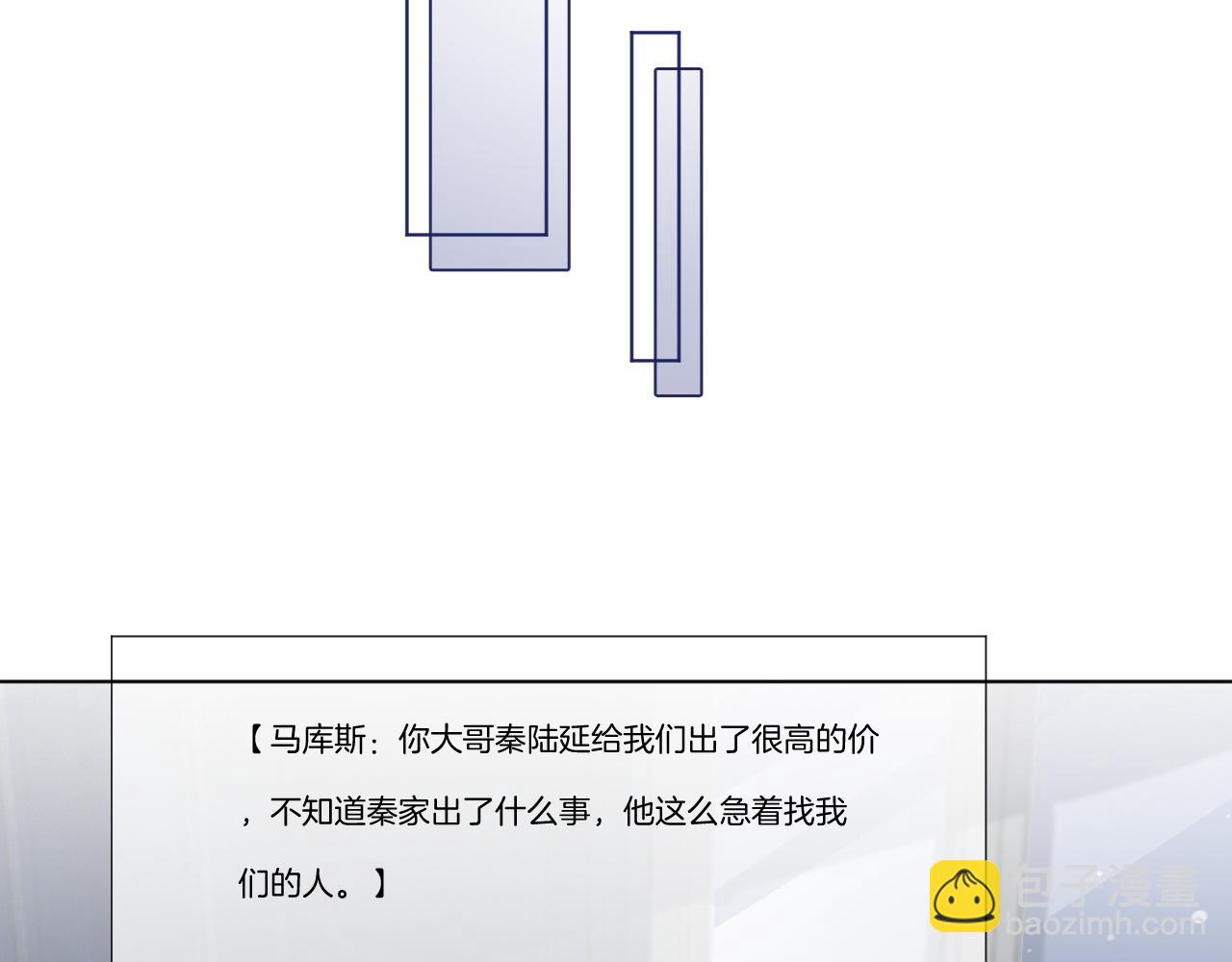 第47话 路边的野花不要采49