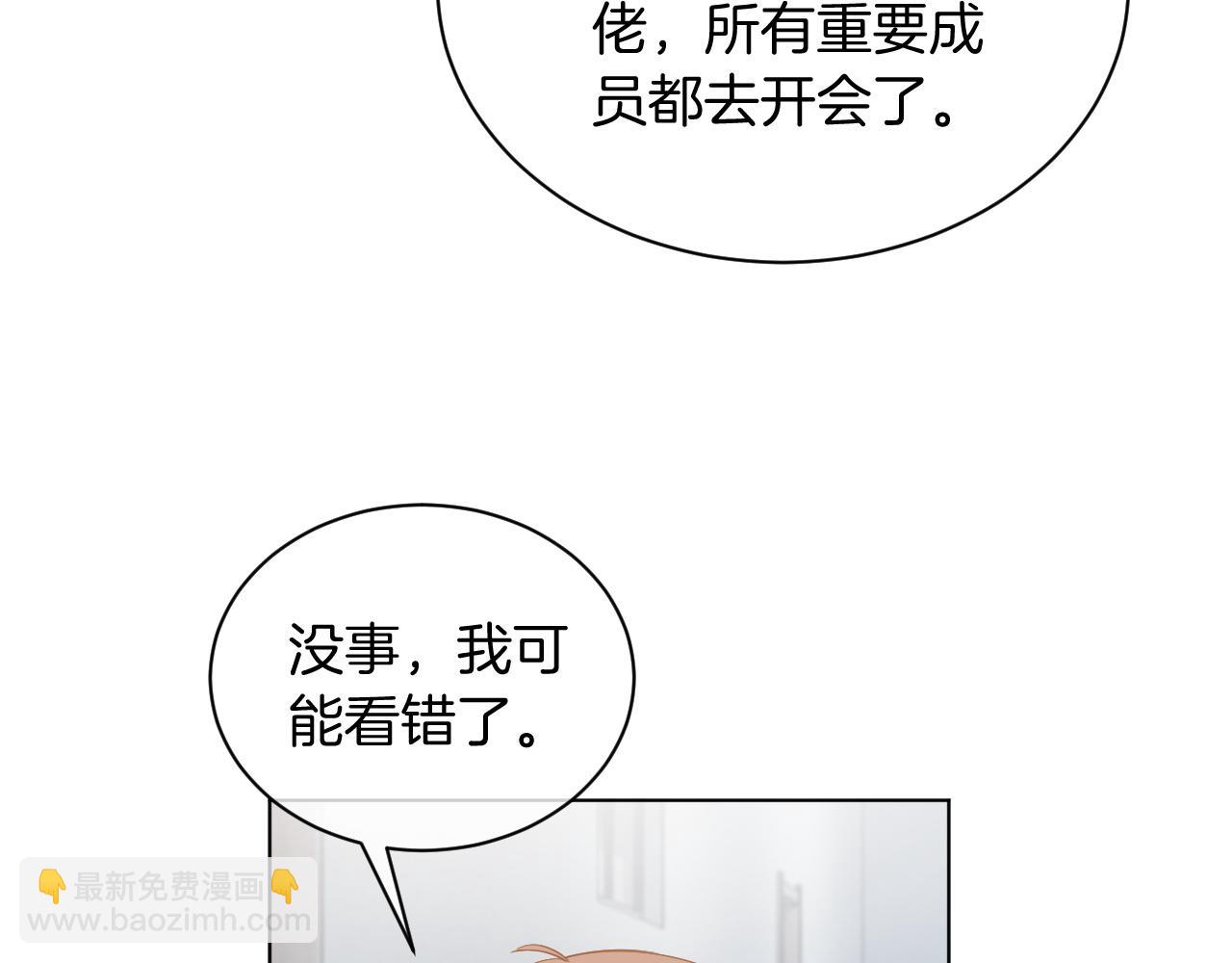 第47话 路边的野花不要采50