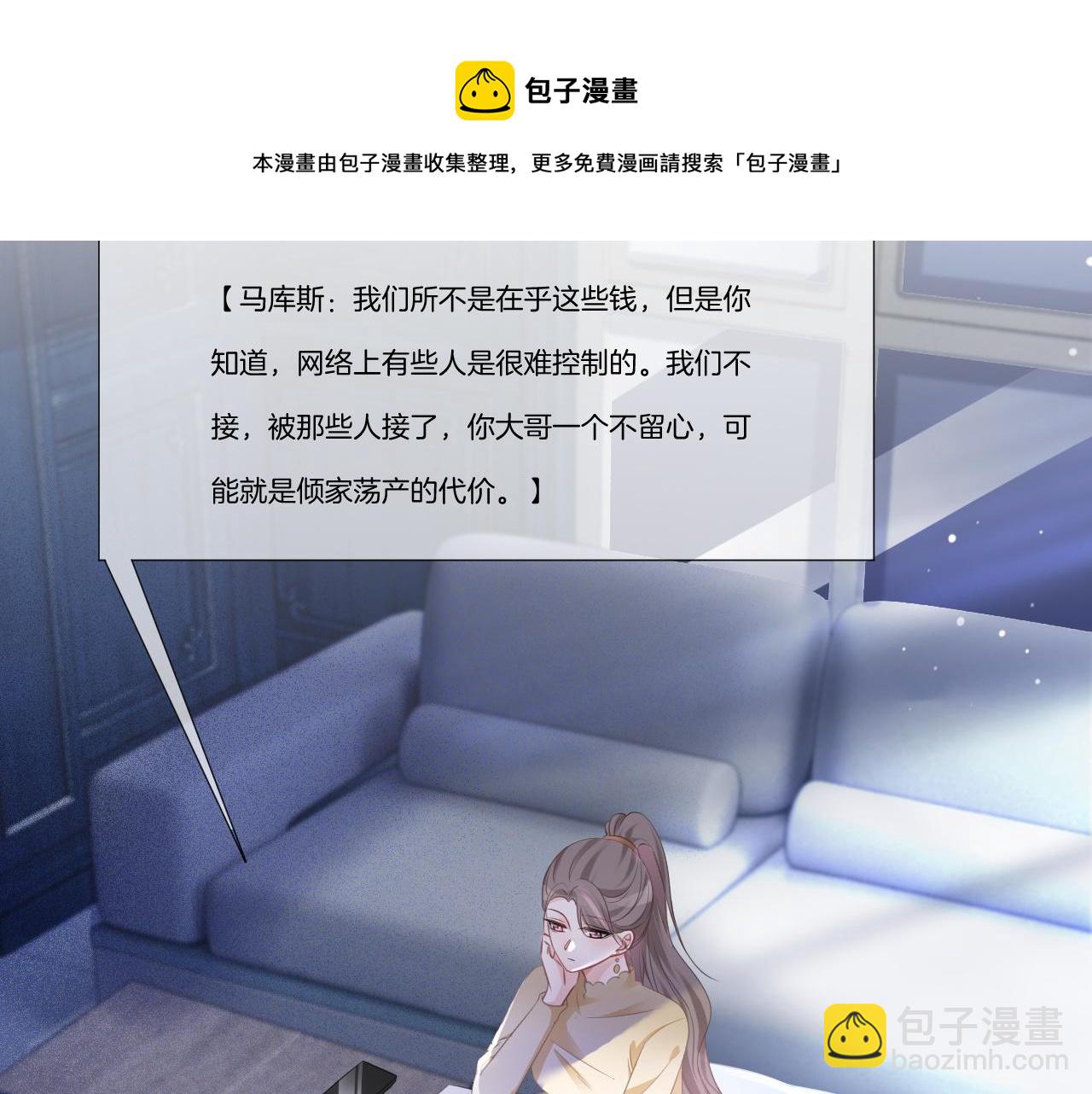 第47话 路边的野花不要采54