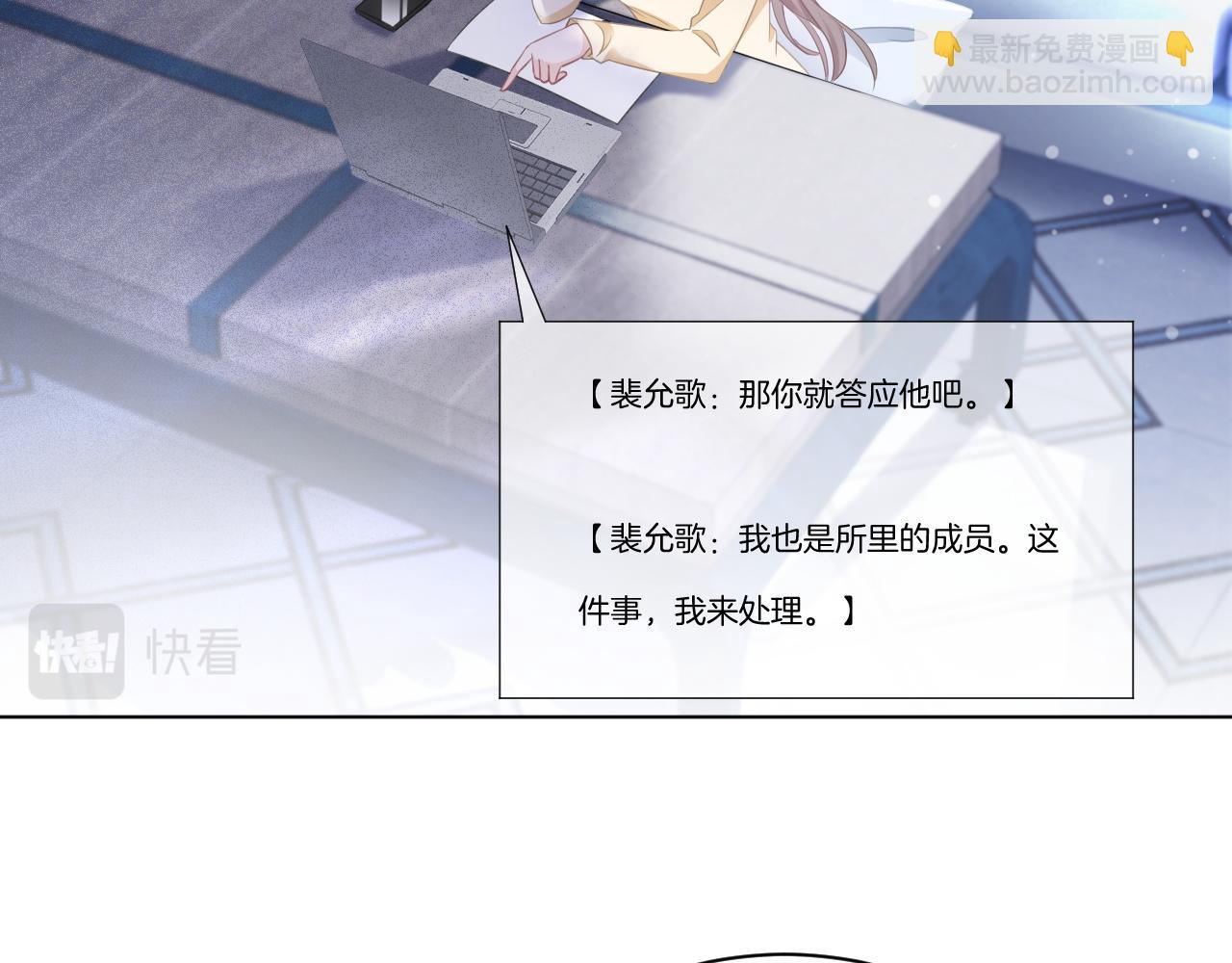 第47话 路边的野花不要采55