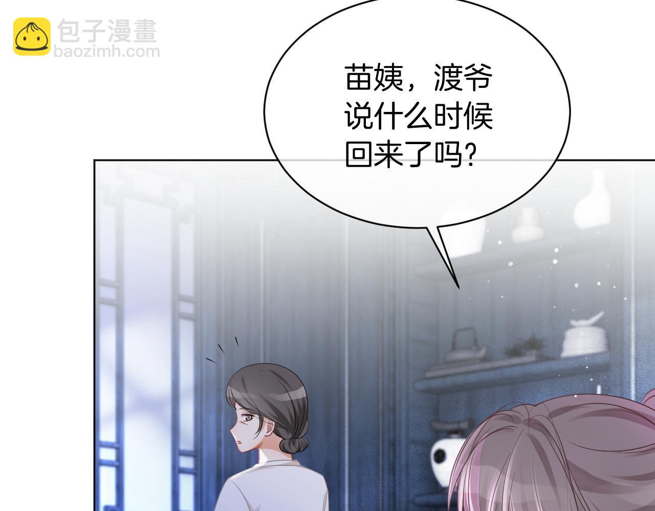 第47话 路边的野花不要采56