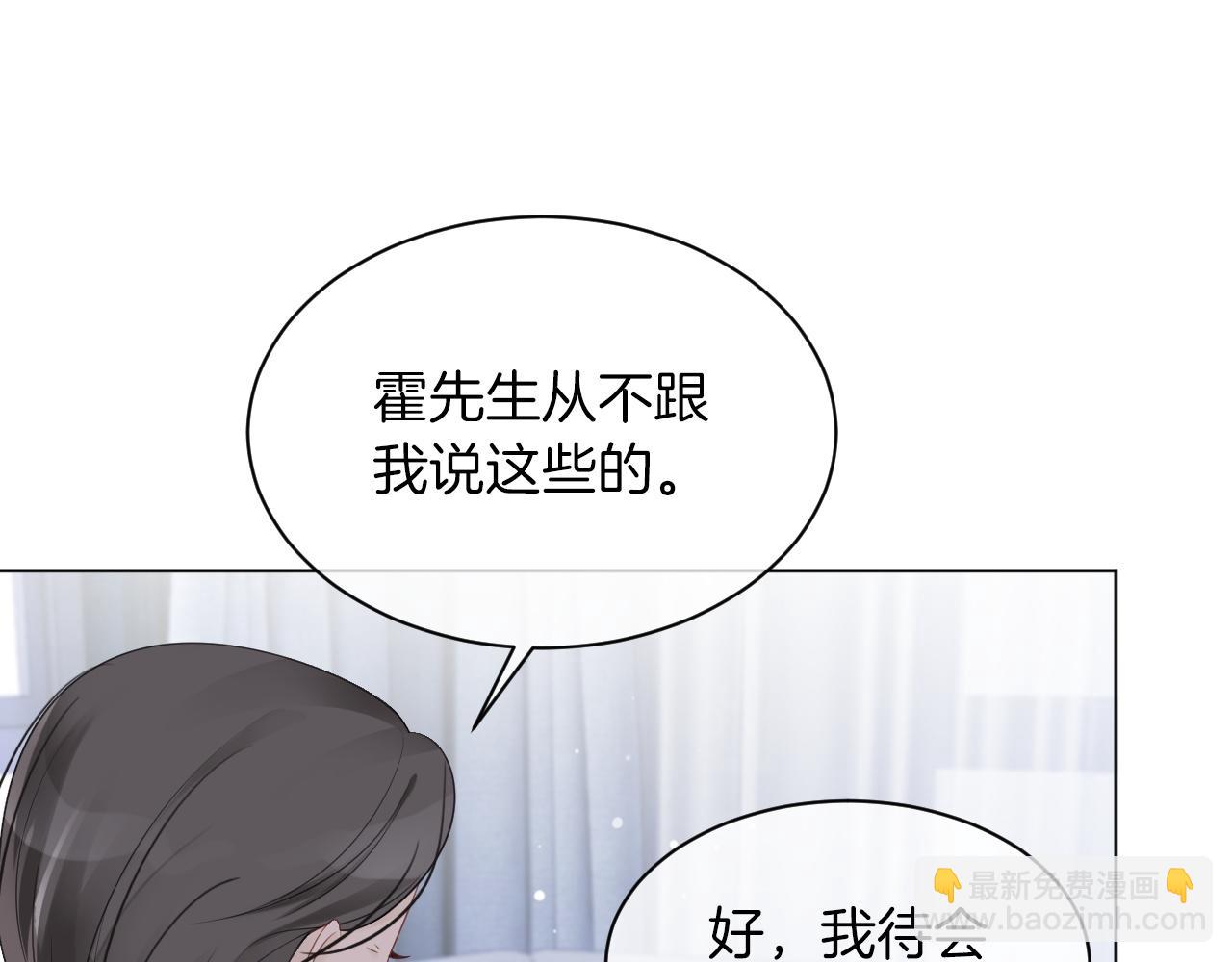 第47话 路边的野花不要采58