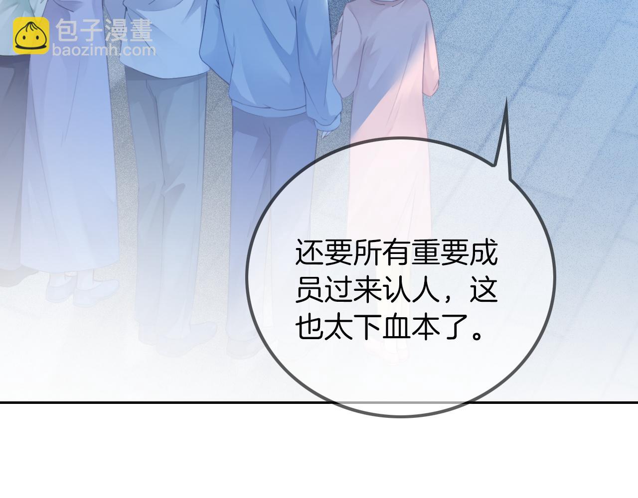 第47话 路边的野花不要采6