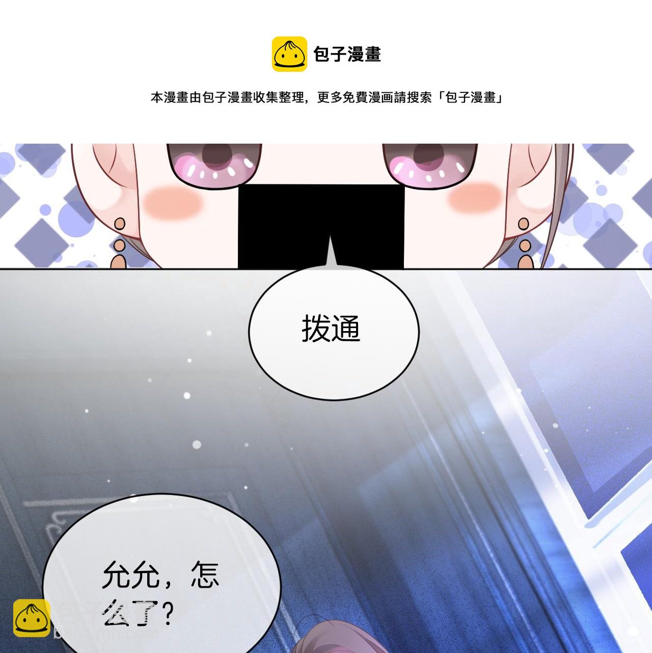 第47话 路边的野花不要采64
