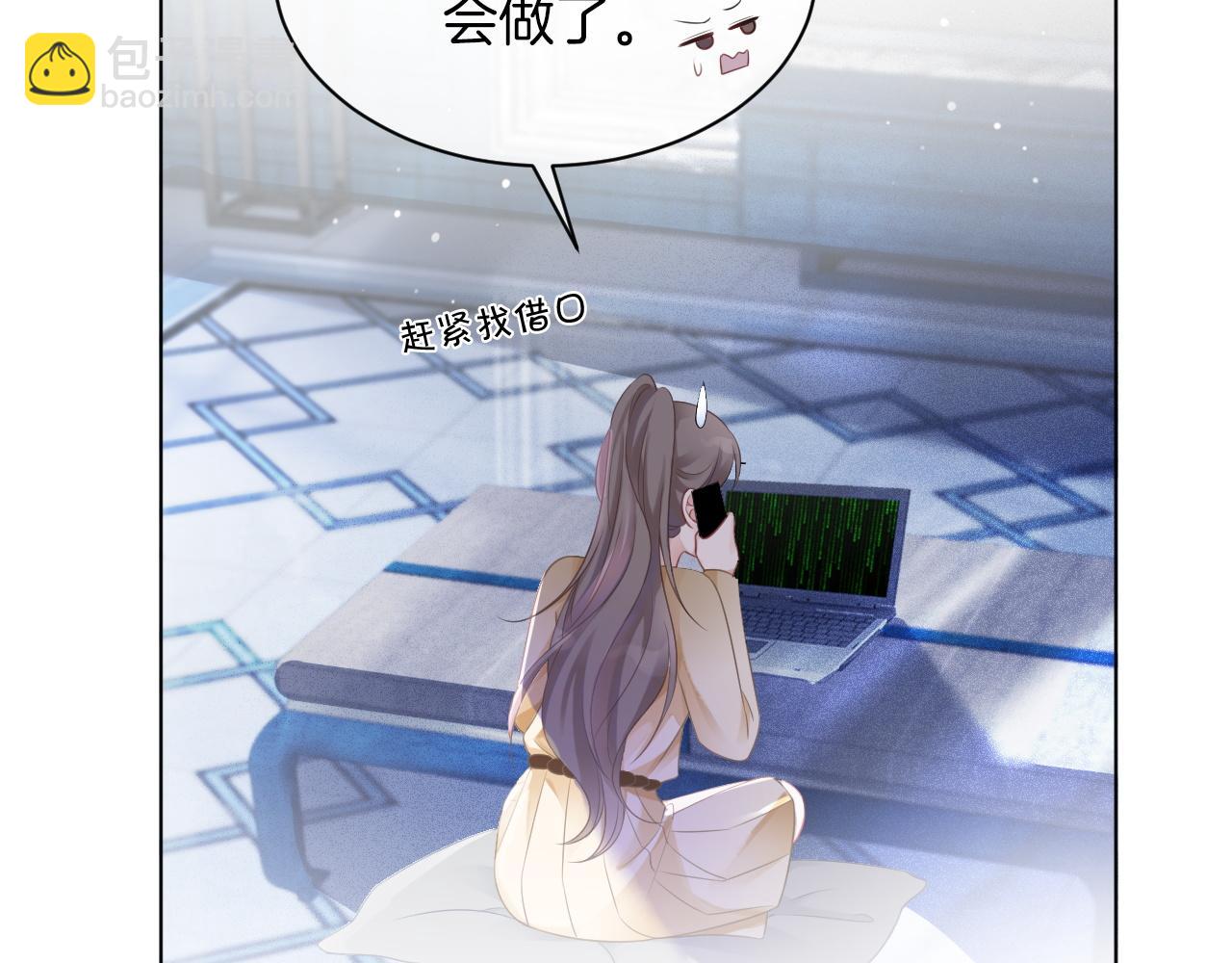 第47话 路边的野花不要采67