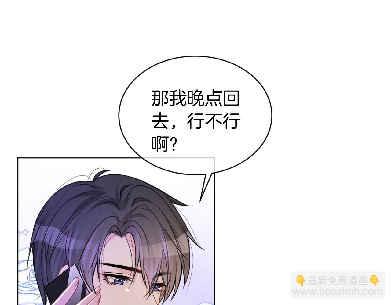 第47话 路边的野花不要采69