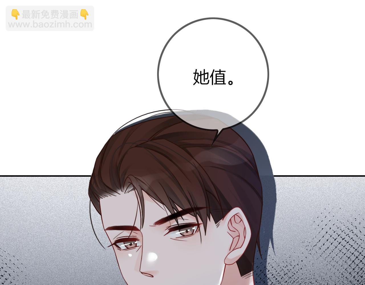 第47话 路边的野花不要采7