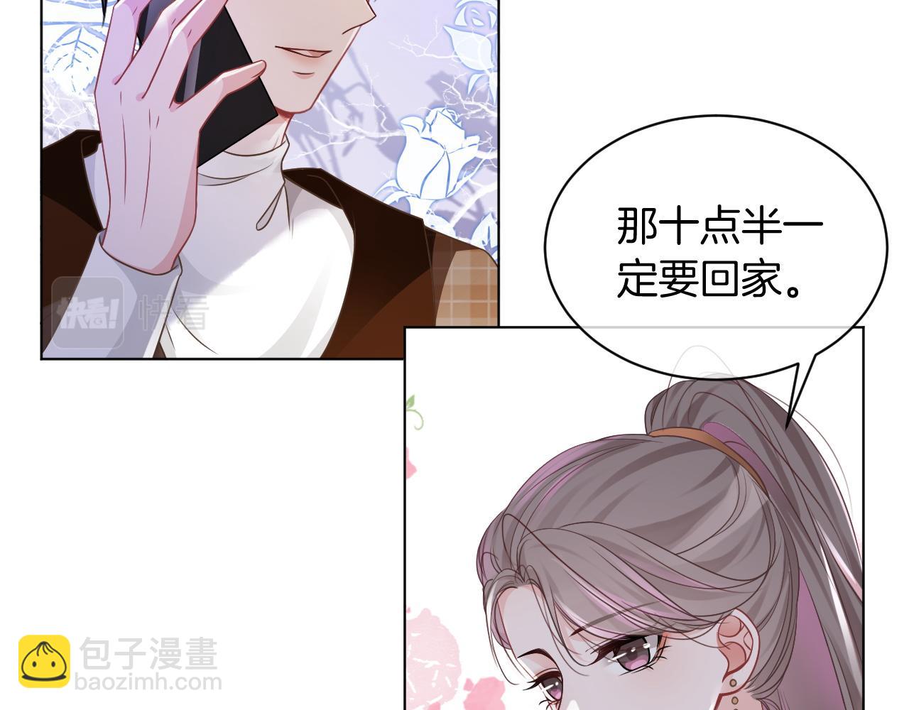 第47话 路边的野花不要采70