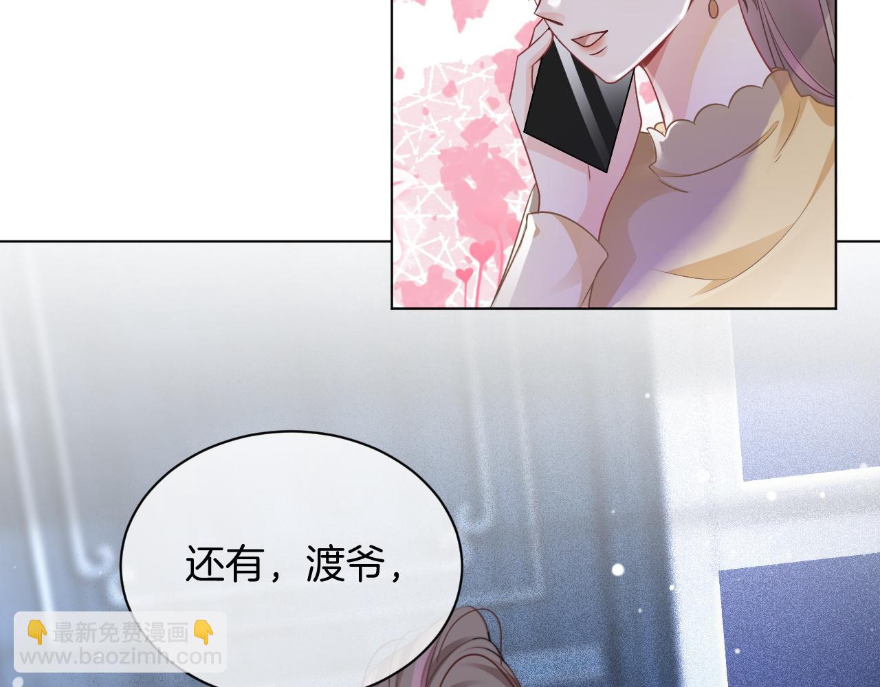第47话 路边的野花不要采71
