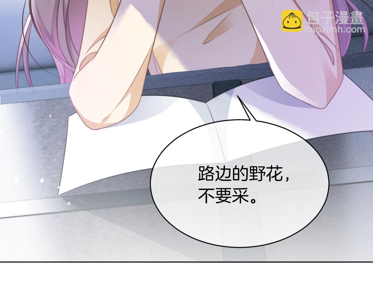 第47话 路边的野花不要采73