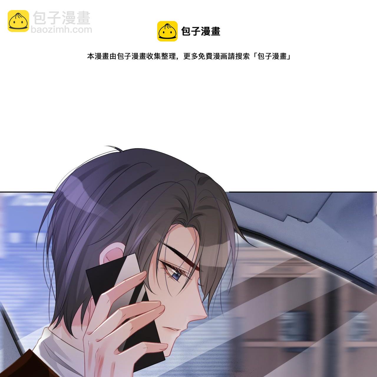 第47话 路边的野花不要采74