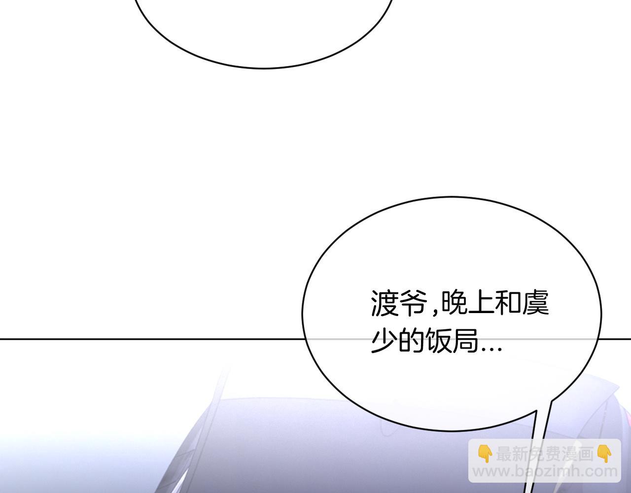 第47话 路边的野花不要采76