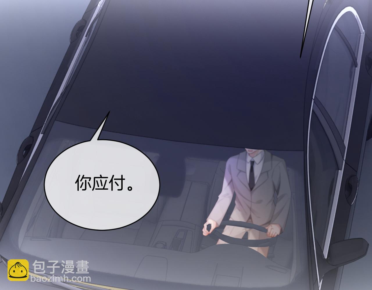 第47话 路边的野花不要采77